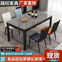 钢化玻璃轻奢餐桌家用客厅现代简约饭桌子小户型长方形餐桌椅组合