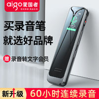 百亿补贴：aigo 爱国者 蓝牙录音笔学生专业级高清降噪录音上课会议超长待机转文字