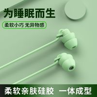 百亿补贴：POLVCOG 铂典 睡眠耳机侧睡睡眠专用耳机typec可爱隔音降噪助眠入耳式耳塞