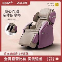 百亿补贴：OSIM 傲胜 小天王2全身家用小型电动全身按摩883/881