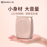 百亿补贴：ShiDu 十度 S258无线小蜜蜂扩音器教师讲课专用小型便携大功率迷你扩音器