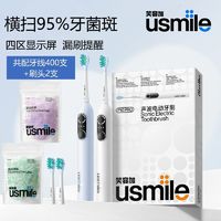 百亿补贴：usmile 笑容加 电动牙刷P10pro声波智能小圆屏牙菌斑检测款