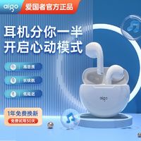 百亿补贴：aigo 爱国者 2023年新款无线蓝牙耳机高音质超长续航迷你华为小米通用