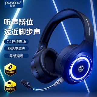 百亿补贴：POLVCOG 铂典 头戴式蓝牙耳机无线电竞游戏吃鸡无延迟重低音降噪耳麦学生党