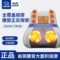 AUX 奥克斯 腰部背部颈椎按摩器全身家用多功能车载靠垫自动脖颈按摩仪