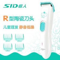 百亿补贴：SID 超人 理发器RC521静音剃头器儿童电推剪剃头刀电推子正品