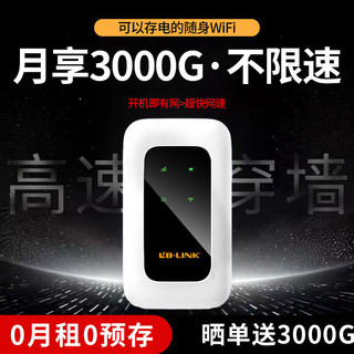 LB-LINK 必联 随身无线wifi免插电租房工地车载宿舍无线上网便携移动路由器