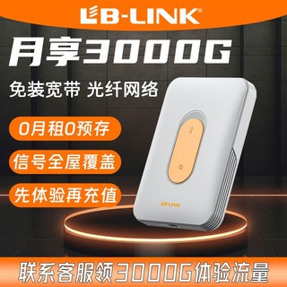 LB-LINK 必联 无线网随身wifi免插电租房工地宿舍上网快便携移动路由器新款