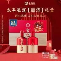 百亿补贴：舍得 ·舍之道囍酒礼盒婚庆用酒 50度500ml*2瓶 浓香型白酒