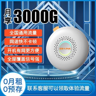 LB-LINK 必联 随身带wifi无线网卡大学租房直播网课便携带移动路由神器新款