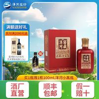 百亿补贴：YANGHE 洋河 窖藏 浓香型白酒 52度500mL