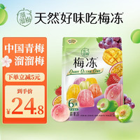 LIUM 溜溜梅 13.3一包！！溜溜梅6味梅冻分享装400g*2