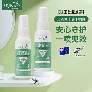 Skin Technology新西兰进口驱蚊液儿童防蚊喷雾25%派卡瑞丁 12小时保护50ml