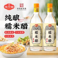 百亿补贴：BAONING VINEGAR 保宁醋 保宁纯酿糯米白醋6度480ML家用食醋泡菜凉拌厨房调味醋