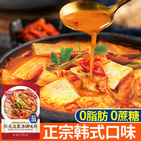 韩式泡菜汤调味料0脂0蔗糖韩式辣白菜部队火锅底料懒人家用调味料