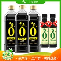 千禾 零添加御藏本酿380天酱油1L*3瓶 不加糖无碘纯粮酿造特级生抽