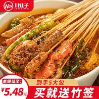 百亿补贴：川娃子 四川乐山钵钵鸡调料商用配方油串串冷串串香火锅麻辣烫底料