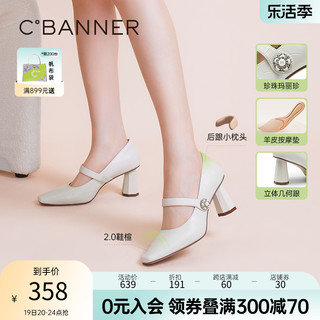 C.BANNER 千百度 玛丽珍鞋春季新款超软高跟鞋羊皮单鞋粗跟通勤法式女鞋百搭