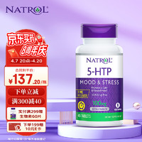 NATROL 纳妥5-HTP长效缓释片100mg调节情绪睡眠舒缓压力助眠安眠45片美国进口 5HTP-100mg-45片