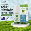 Skin Technology新西兰进口驱蚊液儿童防蚊喷雾15%派卡瑞丁 6小时长时间60ml