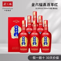 金六福 50度8兼香型婚宴喜酒500ML*6瓶白酒