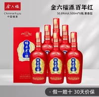 金六福 50度8兼香型婚宴喜酒500ML*6瓶白酒