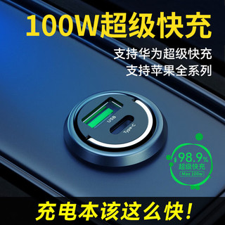 YC ONE 迷你车载充电器超级快充头100W隐形车充汽车用点烟器转换插头66W 130w合金隐形快充丨隐藏于盖