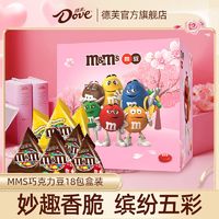 百亿补贴：Dove 德芙 MMS巧克力豆18包礼盒装混合味m豆网红巧克力儿童喜糖零食批发