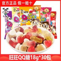 百亿补贴：Want Want 旺旺 旺仔QQ糖混合味休闲小零食品软糖儿童橡皮果汁糖果休闲