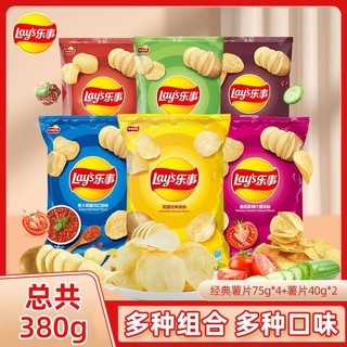 百亿补贴：Lay's 乐事 经典薯片75g/40g袋装原味番茄大袋组合装追剧解馋小零食