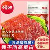 Be&Cheery 百草味 猪肉脯100gx5袋（不添加鸡肉，纯正猪肉）