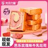 光合力量 芭乐玫瑰味牛乳全麦吐司300g纯奶手撕面包奶香原切代早餐