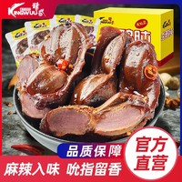 百亿补贴：KINGWUU 精武 麻辣鸭肫320g熟食即食鸭胗卤味零食小包装休闲小吃便宜批发