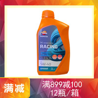 REPSOL 威爽全合成4T摩托车踏板跨骑车机油1L装*1瓶 西班牙原装进口 雷神5W40 MA2