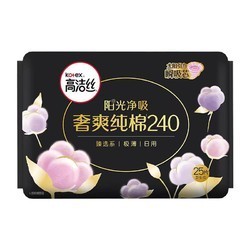 日用天然阳光奢爽纯棉240mm×25片超薄透气卫生巾姨妈巾