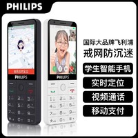 百亿补贴：PHILIPS 飞利浦 正品飞利浦E6808学生智能手机2023年新款老年人直板按键4g全网通