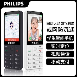 百亿补贴：PHILIPS 飞利浦 正品飞利浦E6808学生智能手机2023年新款老年人直板按键4g全网通