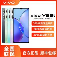 百亿补贴：vivo Y55t 盐湖蓝 6+128GB