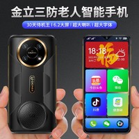 GIONEE 金立 全新金立L19老人智能手机128GB大屏大音量大字双卡超长待机老年机