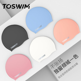 TOSWIM 拓胜 泳帽 TS61400700 鱼肚白 标准版