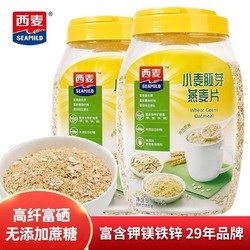 SEAMILD 西麦 小麦胚芽1kg+纯麦105g*5燕麦富硒高蛋白即食免煮健身代早餐