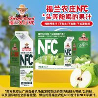 百亿补贴：Farmerland 福兰农庄 NFC果汁100%苹果汁葡萄汁鲜榨1L屋顶装零添加 不加添加剂