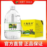 百亿补贴：天地精华 天然矿泉水4.5L*4桶/箱大桶矿泉水非纯净水整箱包邮弱碱