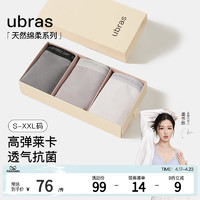 Ubras 品质纯棉内裤女60S柔顺新疆棉抗菌裆2024新款中腰女士三角裤