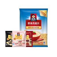 百亿补贴：QUAKER 桂格 燕麦片即食1000g+5黑5红5白30g早餐冲饮营养谷物代餐养胃早餐