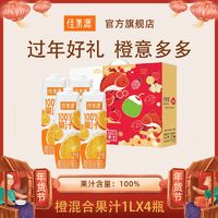 百亿补贴：佳果源 100%橙混合果汁 1L*4瓶