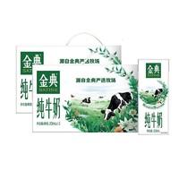 百亿补贴：yili 伊利 1月31产 伊利金典纯牛奶250ml*12盒*2提