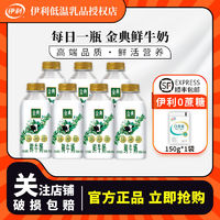 百亿补贴：yili 伊利 金典鲜牛奶450ml*7瓶学生上班营养早餐鲜牛奶+0蔗糖150g酸奶