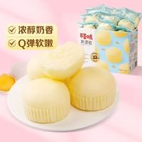 百亿补贴：Be&Cheery 百草味 蒸蛋糕500g*2箱鸡蛋糕面包营养早餐整箱糕点馋嘴零食