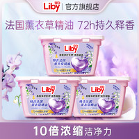 Liby 立白 除菌净护天然洗衣凝珠浓缩速溶去污持久留香40颗*3盒tk